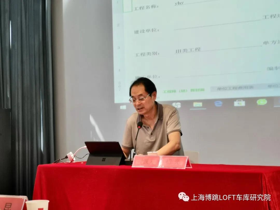 阿拉尔上海博普发明人初光先生受邀《先进技术培训会》