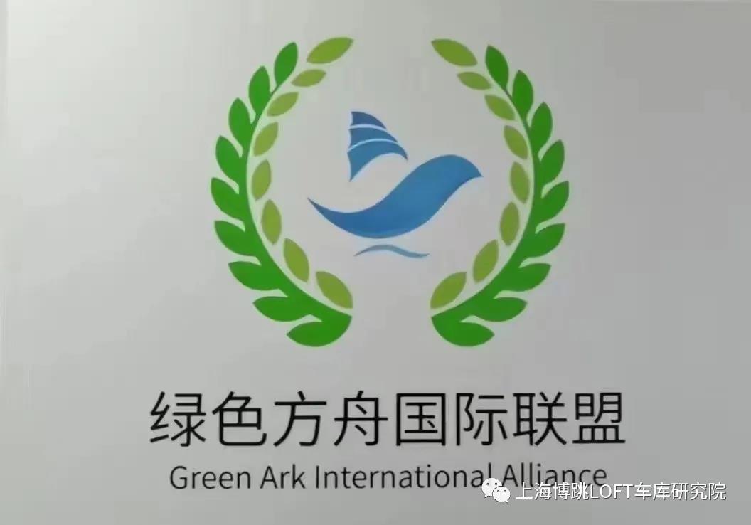 阿拉尔【上海博普】成功入编工信部绿色方舟计划！